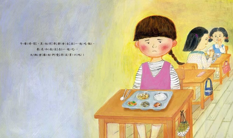 【沒關係系列】同學討厭我，該怎麼辦？